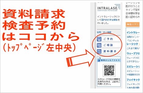 錦糸眼科